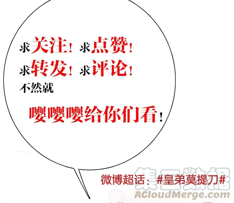 第35话 突起疫病 第109页