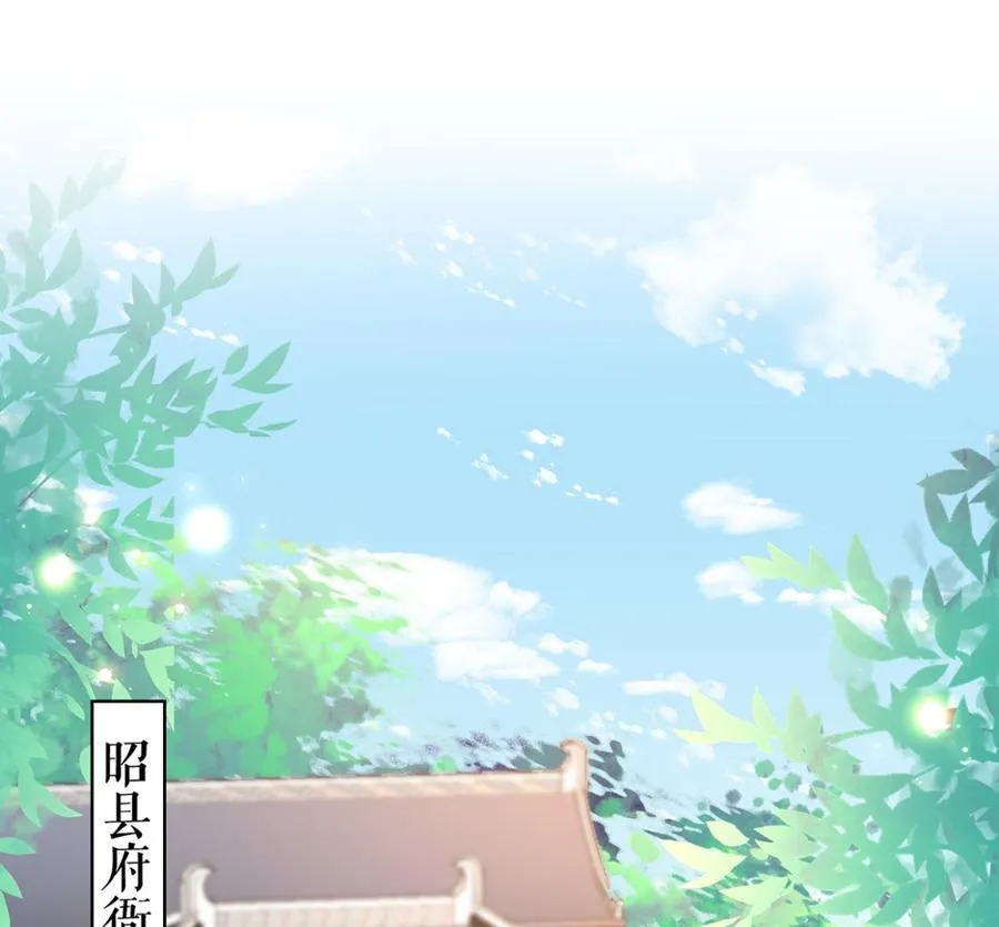 第36话 我的命就交给你了 第4页