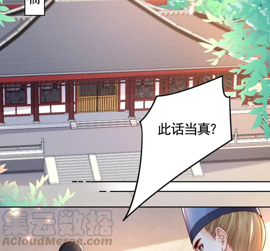 第36话 我的命就交给你了 第5页