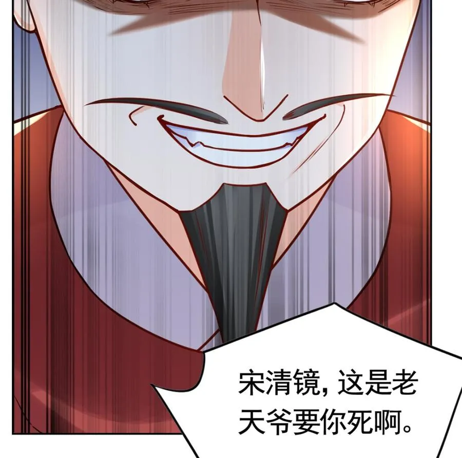 第36话 我的命就交给你了 第8页