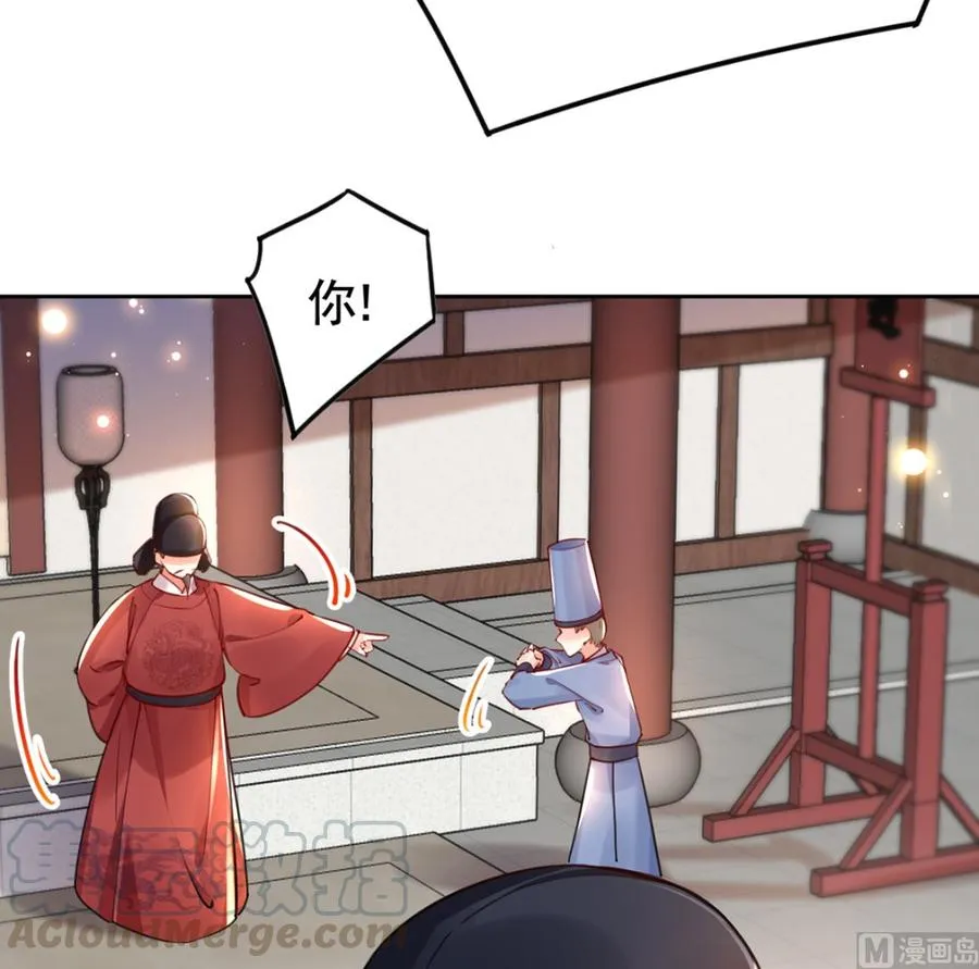 第36话 我的命就交给你了 第9页