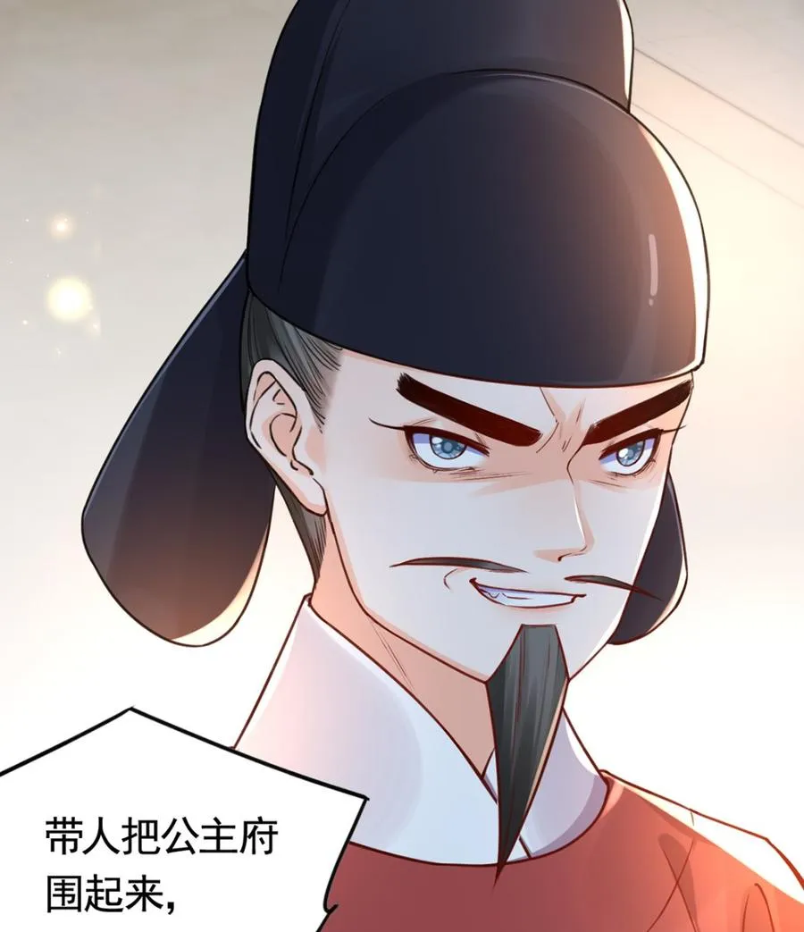 第36话 我的命就交给你了 第10页