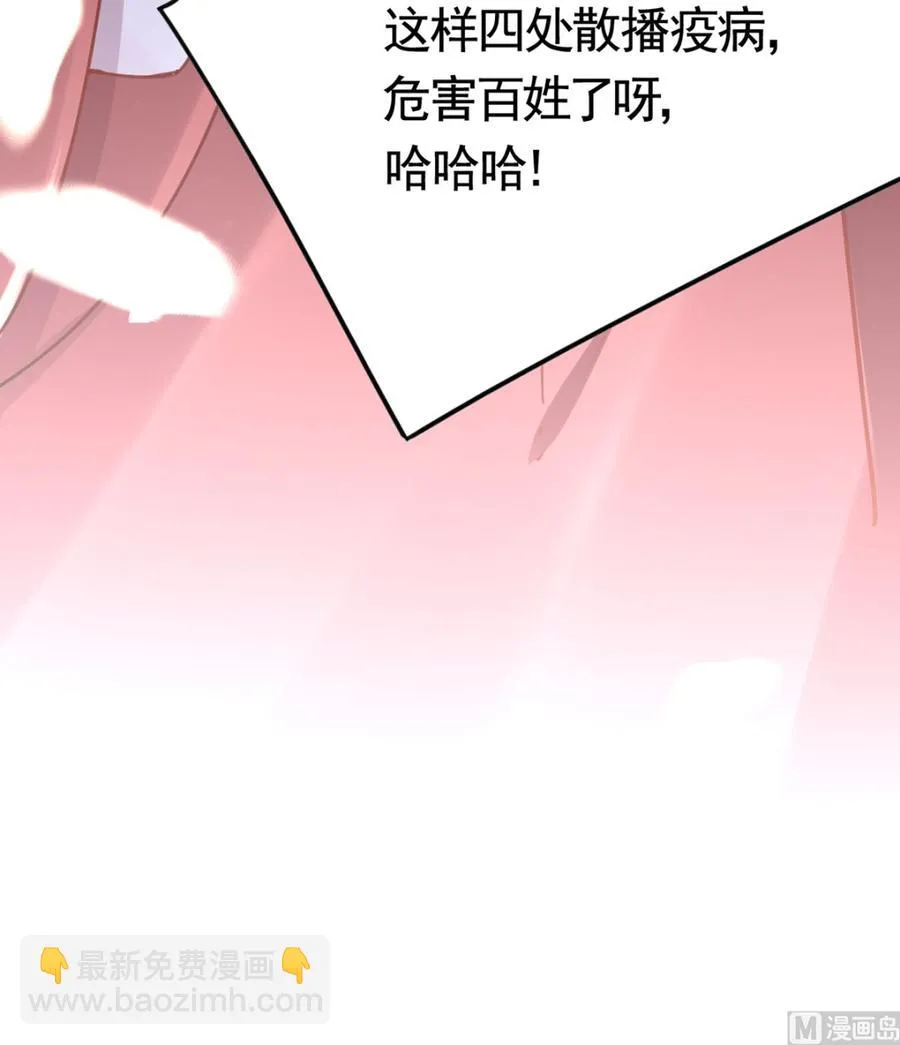 第36话 我的命就交给你了 第12页