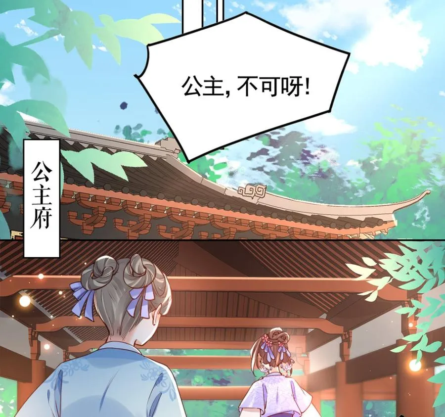 第36话 我的命就交给你了 第14页