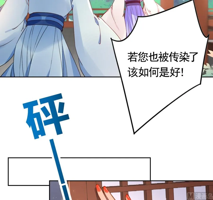 第36话 我的命就交给你了 第15页