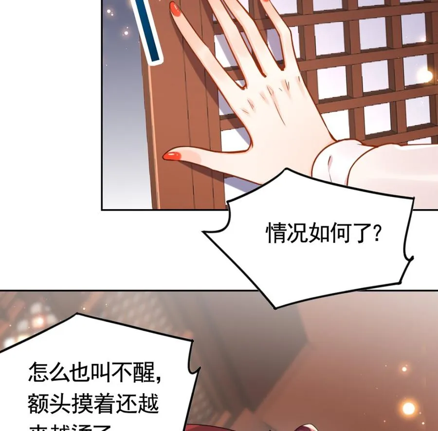 第36话 我的命就交给你了 第16页