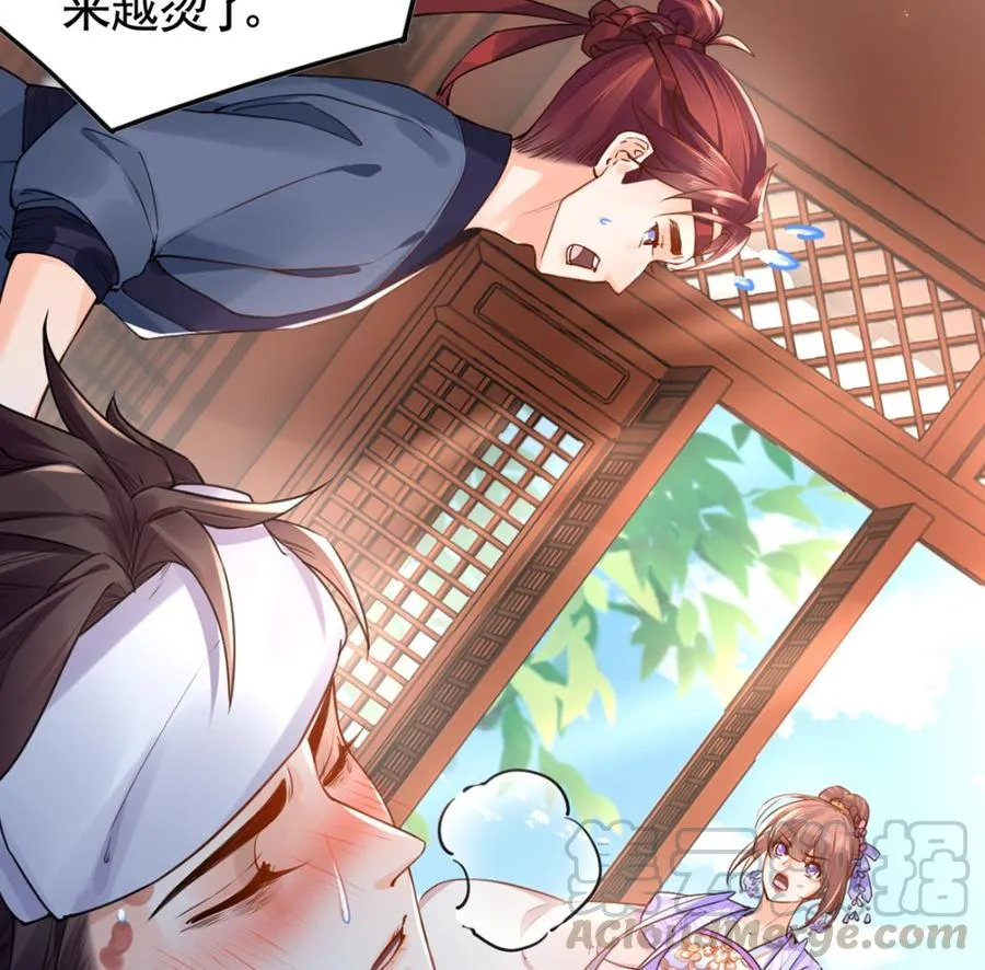 第36话 我的命就交给你了 第17页