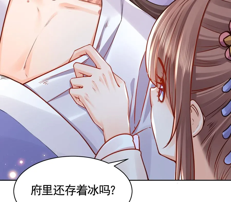 第36话 我的命就交给你了 第23页