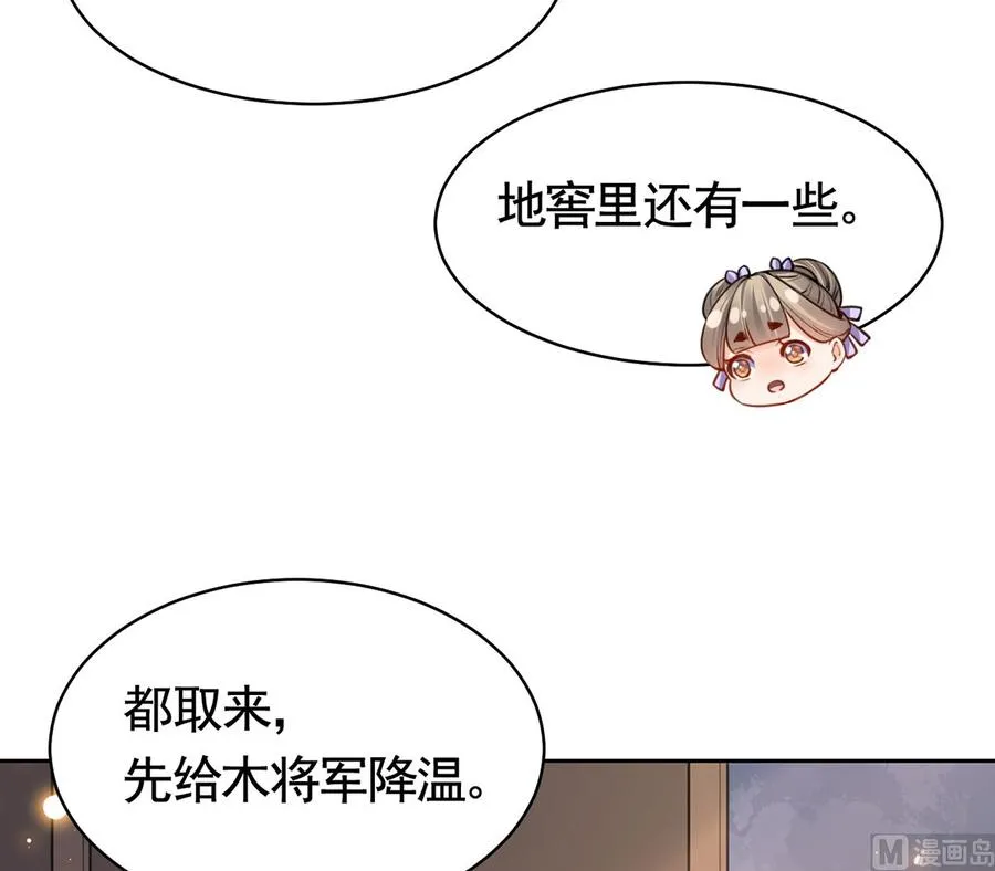 第36话 我的命就交给你了 第24页