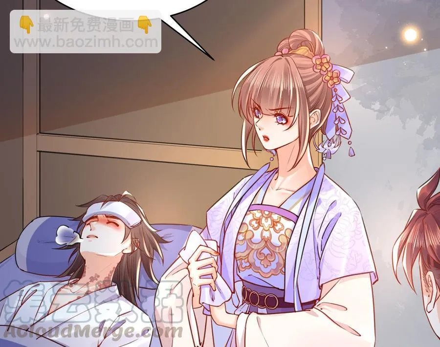 第36话 我的命就交给你了 第25页