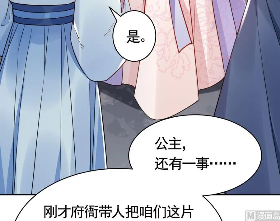 第36话 我的命就交给你了 第27页
