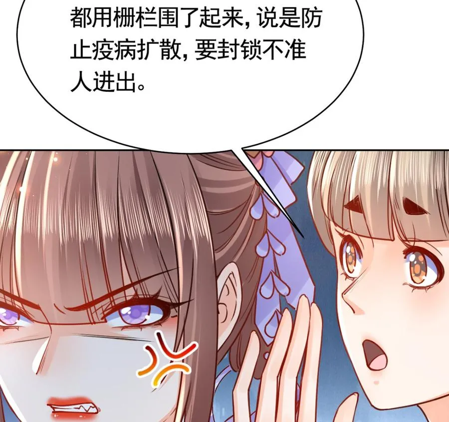 第36话 我的命就交给你了 第28页