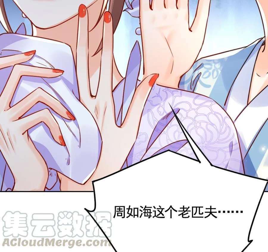 第36话 我的命就交给你了 第29页