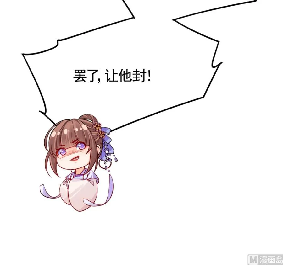 第36话 我的命就交给你了 第30页