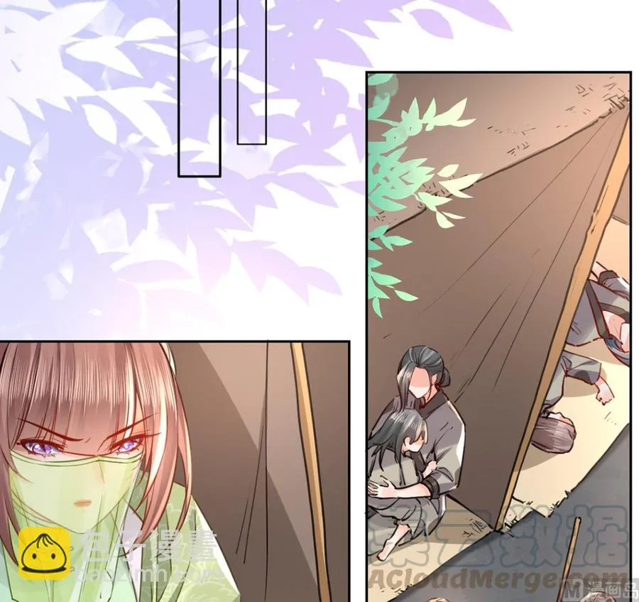第36话 我的命就交给你了 第33页