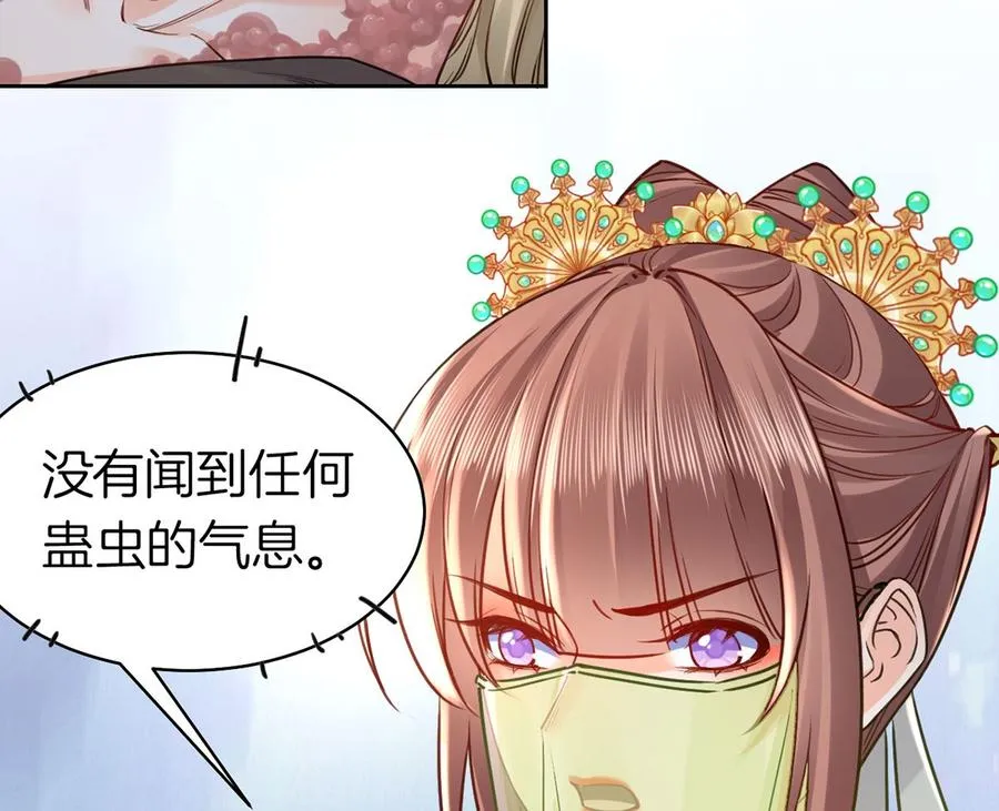 第36话 我的命就交给你了 第35页