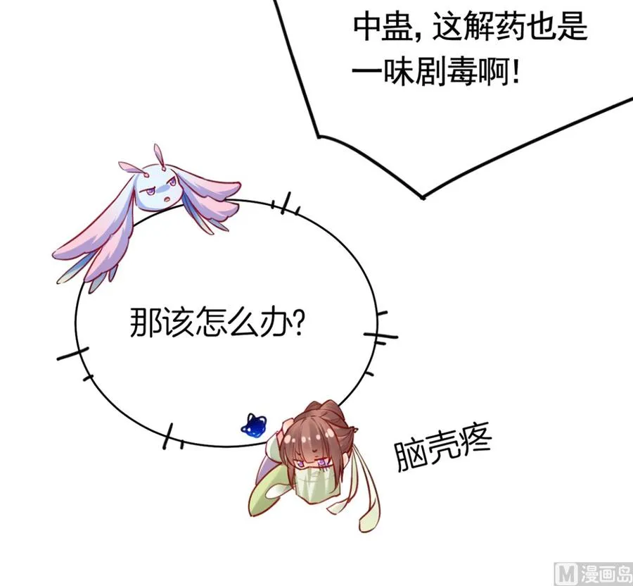 第36话 我的命就交给你了 第39页