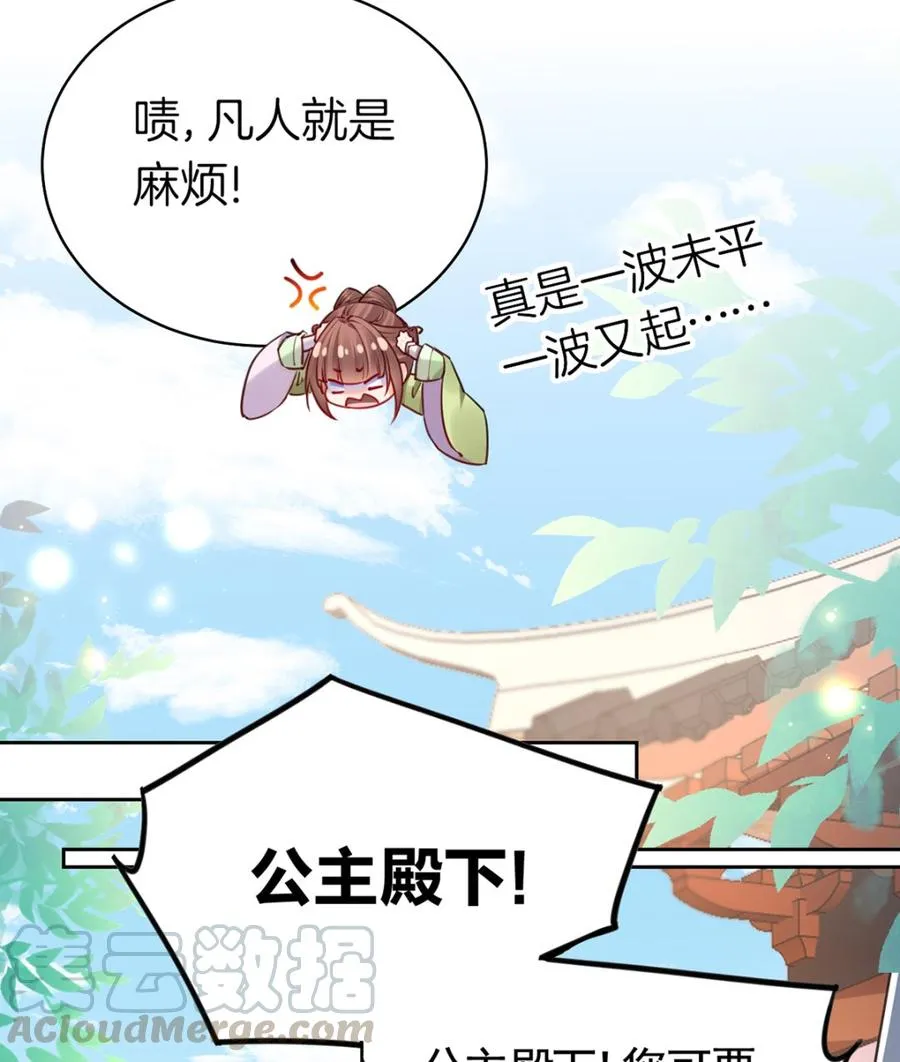第36话 我的命就交给你了 第41页