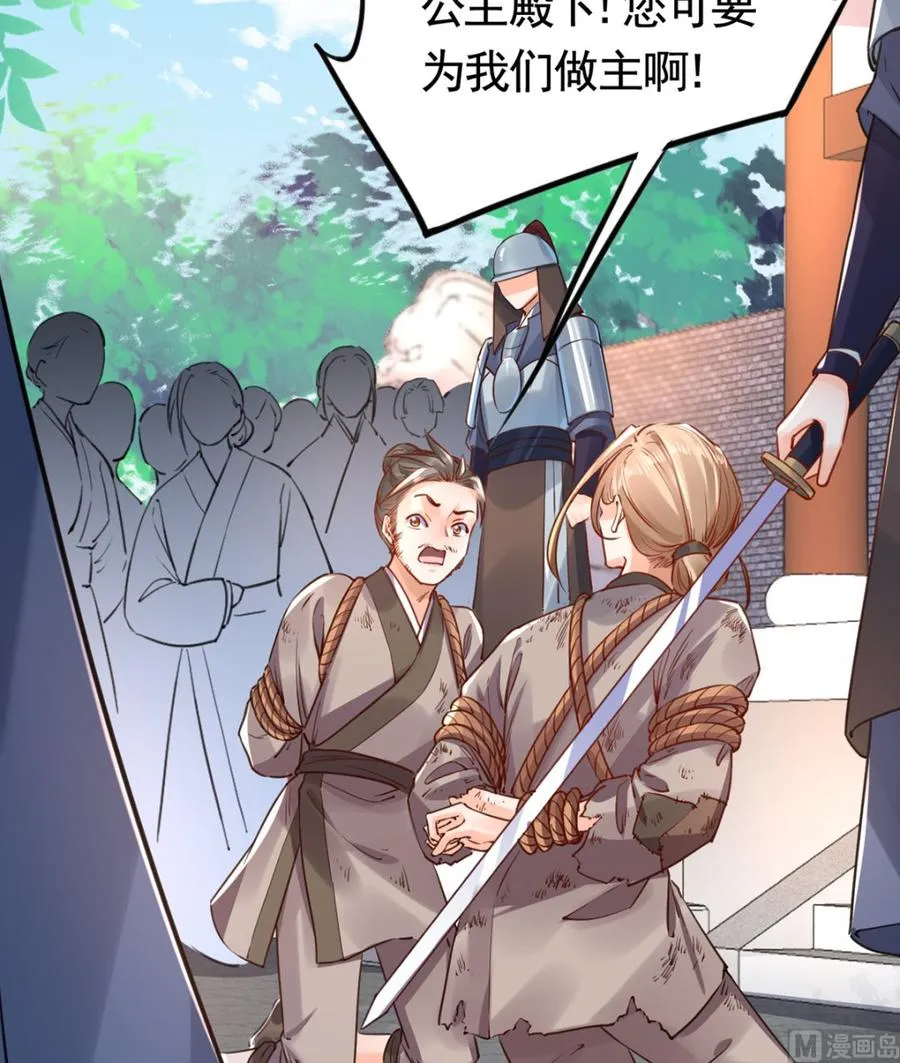第36话 我的命就交给你了 第42页