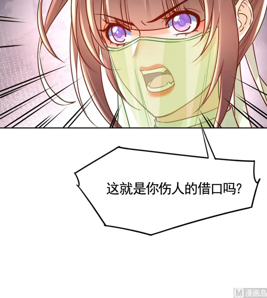 第36话 我的命就交给你了 第48页