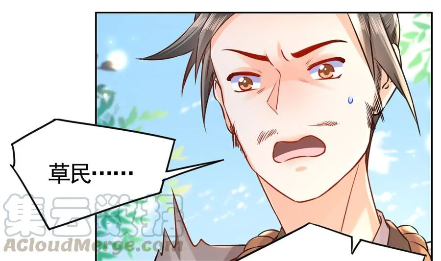 第36话 我的命就交给你了 第49页