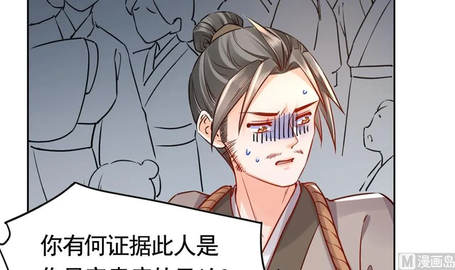 第36话 我的命就交给你了 第51页