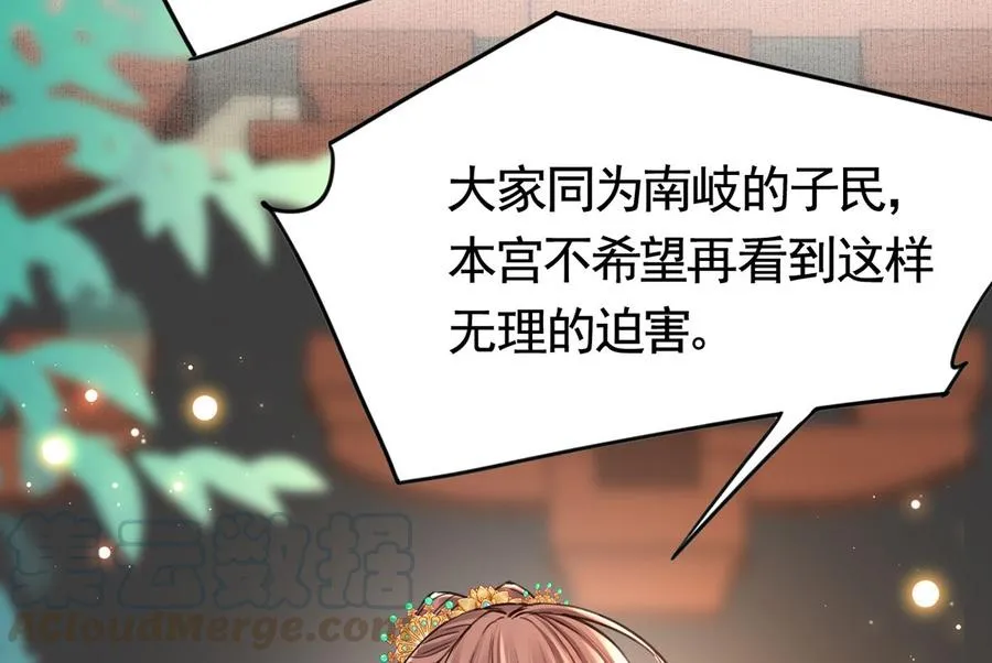 第36话 我的命就交给你了 第53页