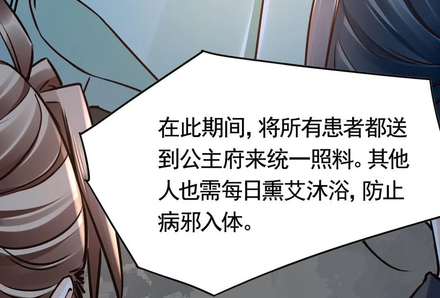 第36话 我的命就交给你了 第58页