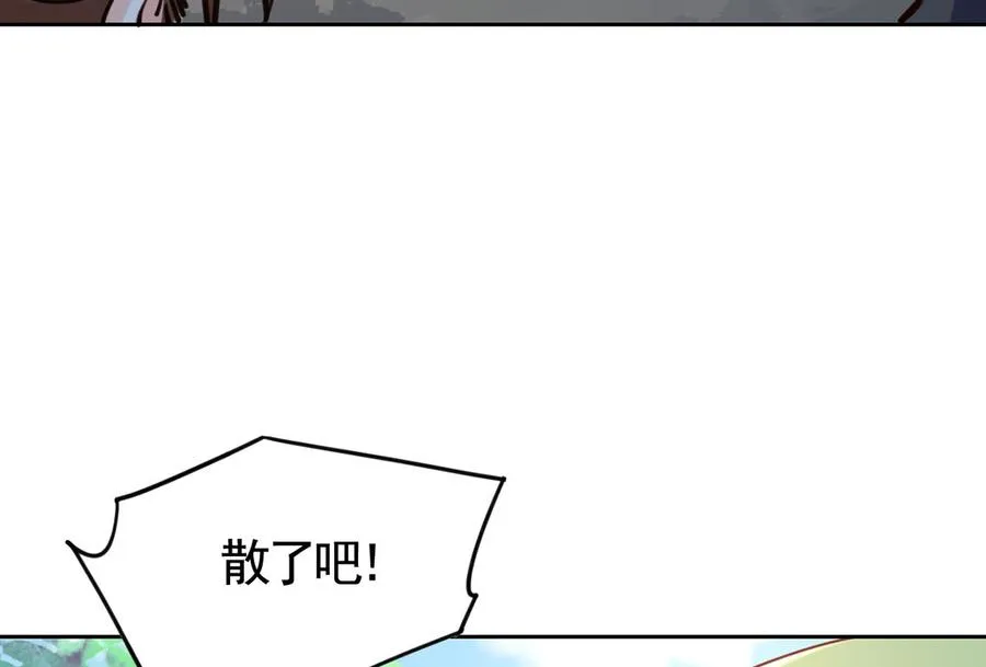 第36话 我的命就交给你了 第59页