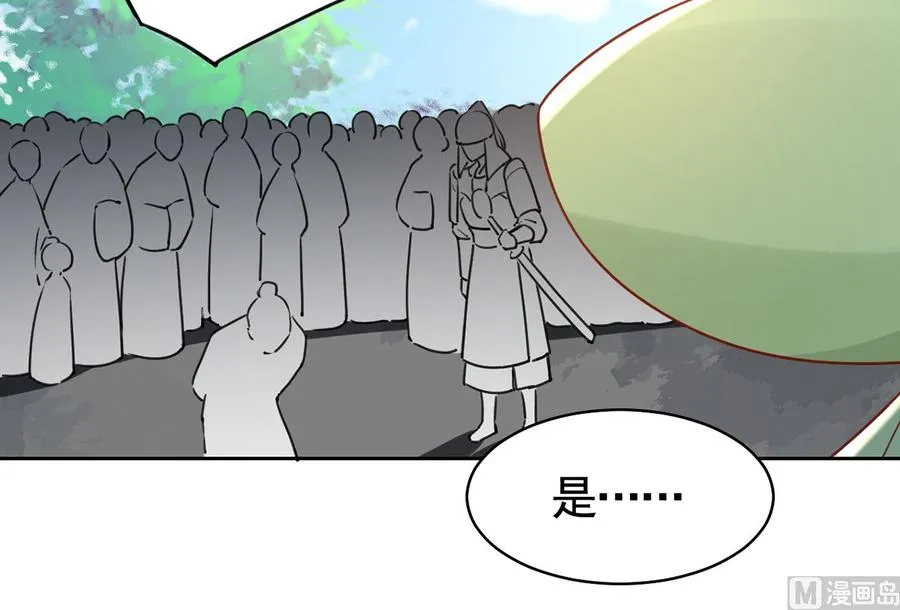 第36话 我的命就交给你了 第60页