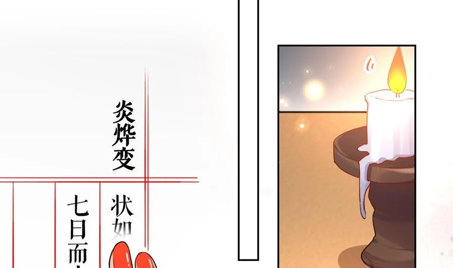 第36话 我的命就交给你了 第62页