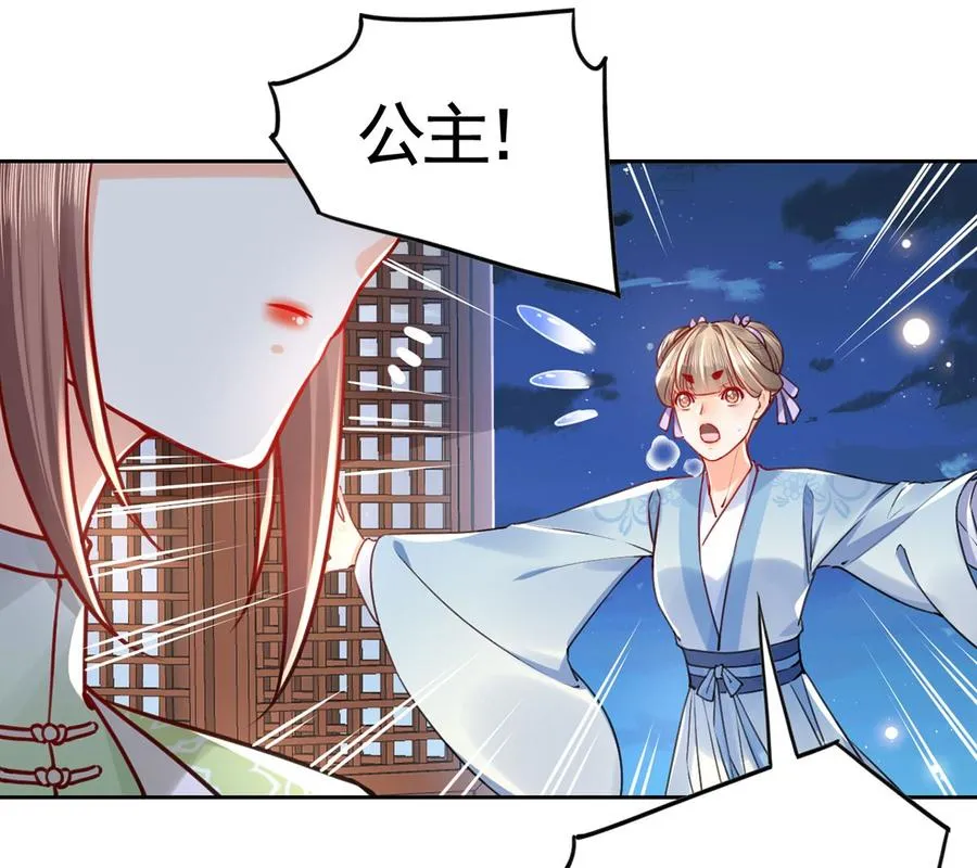 第36话 我的命就交给你了 第67页