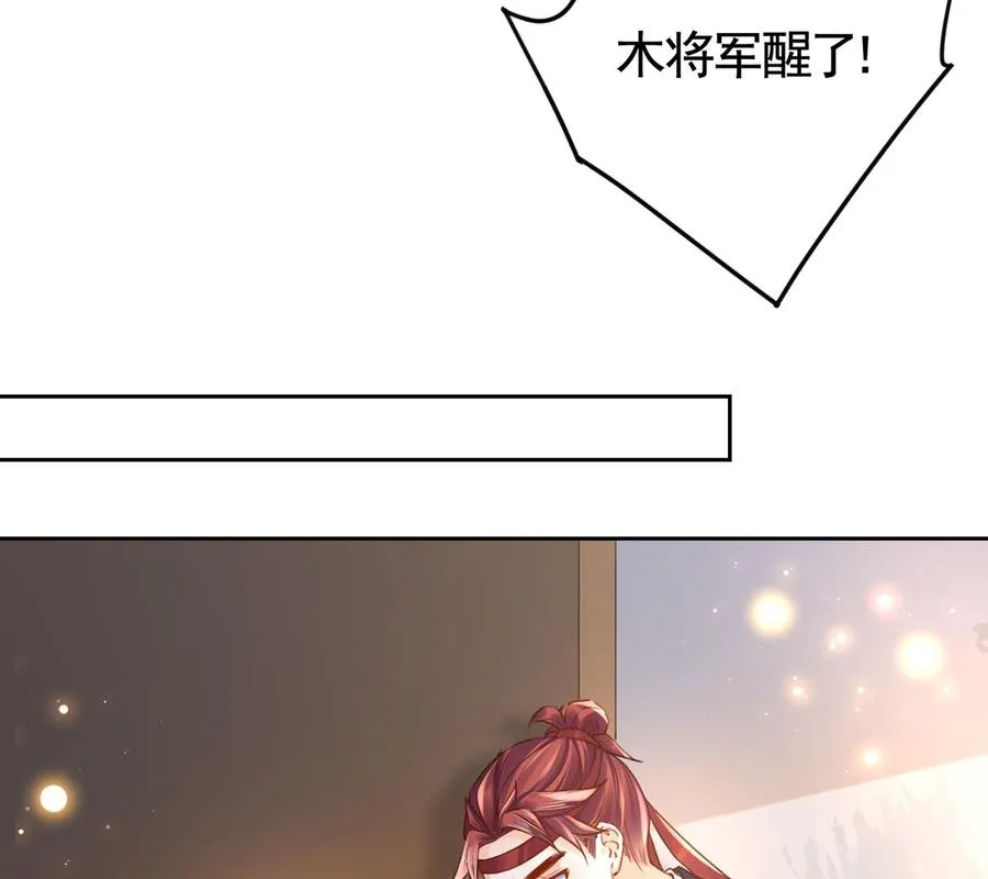 第36话 我的命就交给你了 第68页