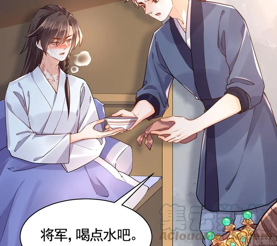 第36话 我的命就交给你了 第69页