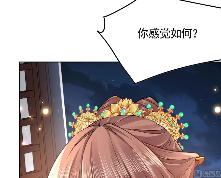 第36话 我的命就交给你了 第72页