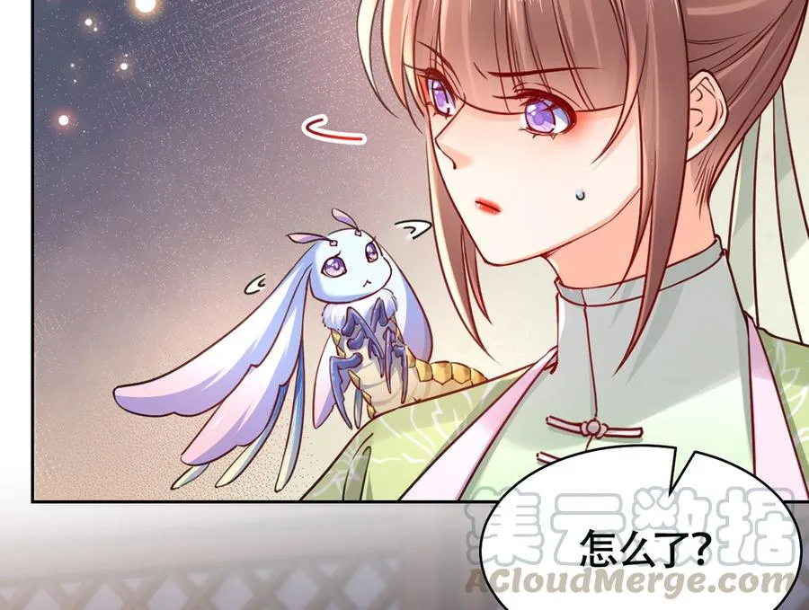 第36话 我的命就交给你了 第77页