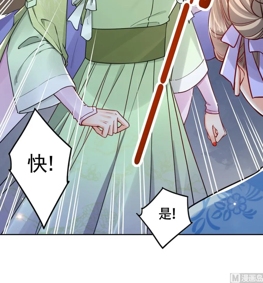 第36话 我的命就交给你了 第84页