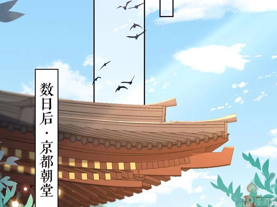 第36话 我的命就交给你了 第87页