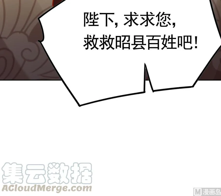第36话 我的命就交给你了 第93页