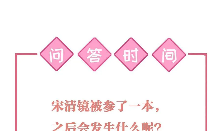 第36话 我的命就交给你了 第94页