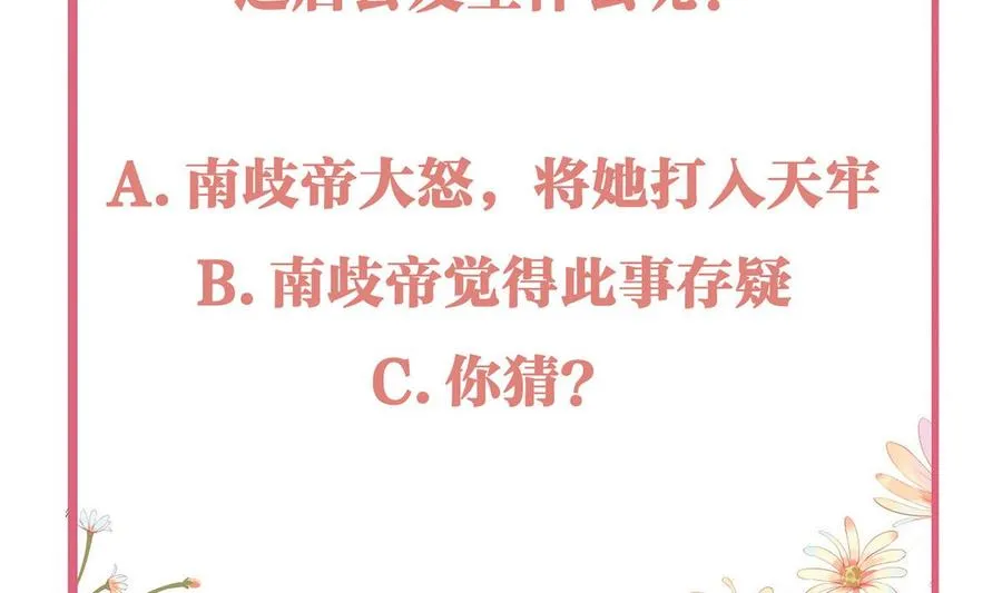 第36话 我的命就交给你了 第95页