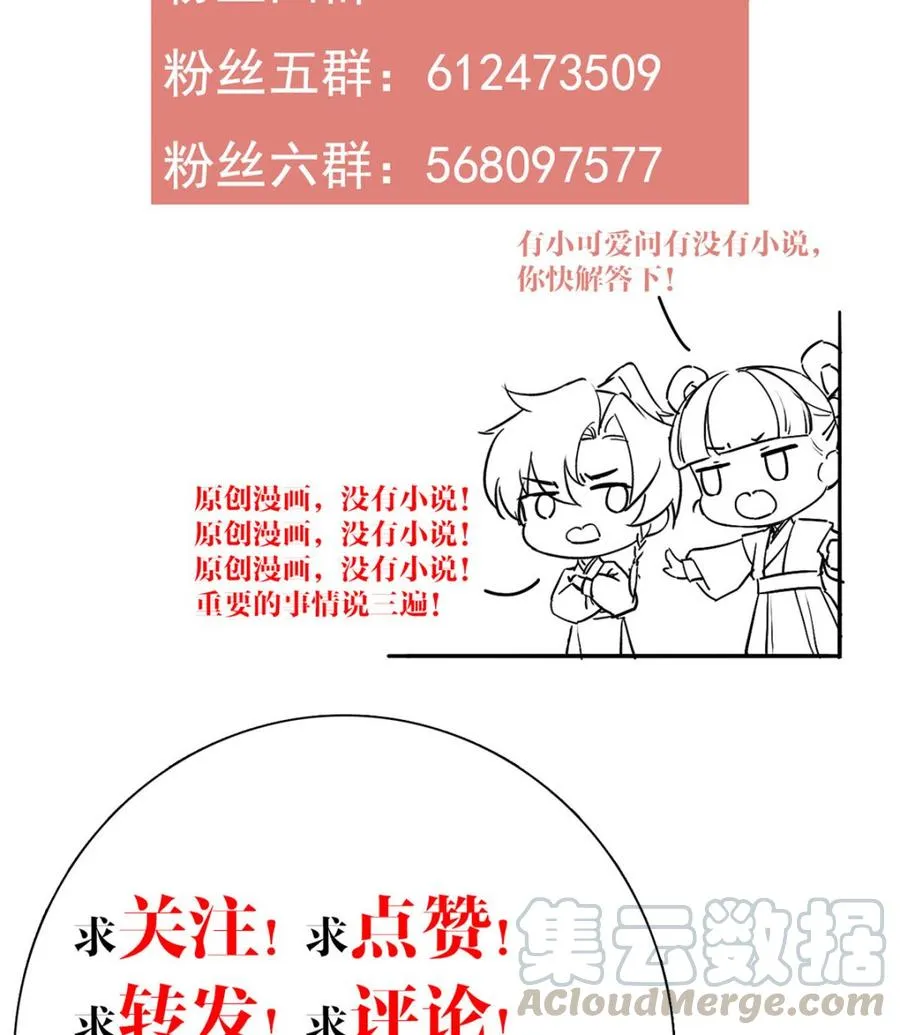 第36话 我的命就交给你了 第97页