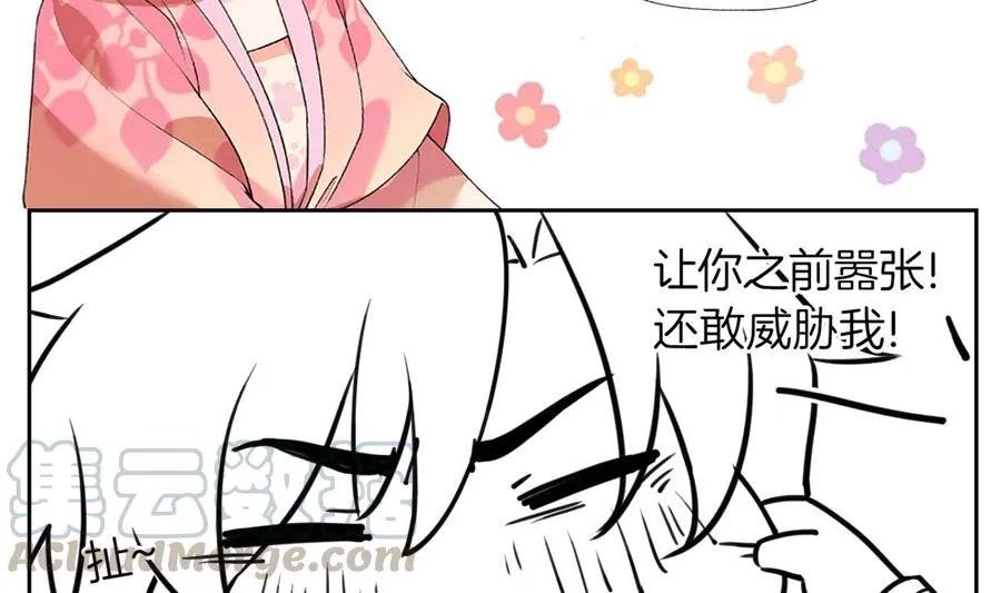 第36话 我的命就交给你了 第101页