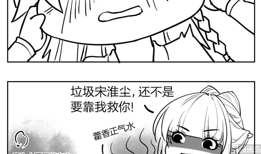 第36话 我的命就交给你了 第102页