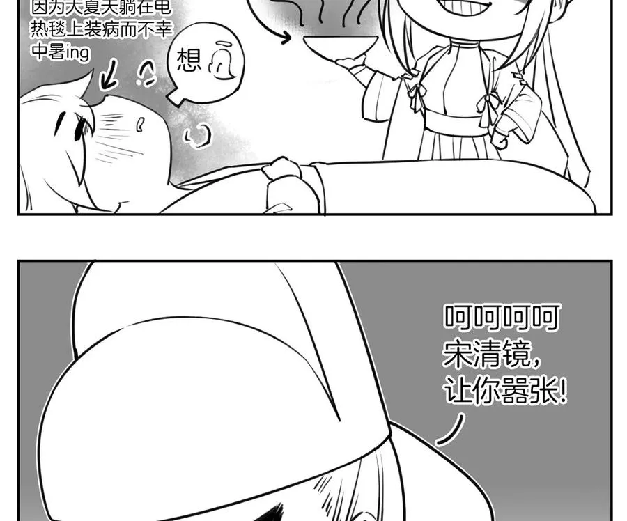 第36话 我的命就交给你了 第103页