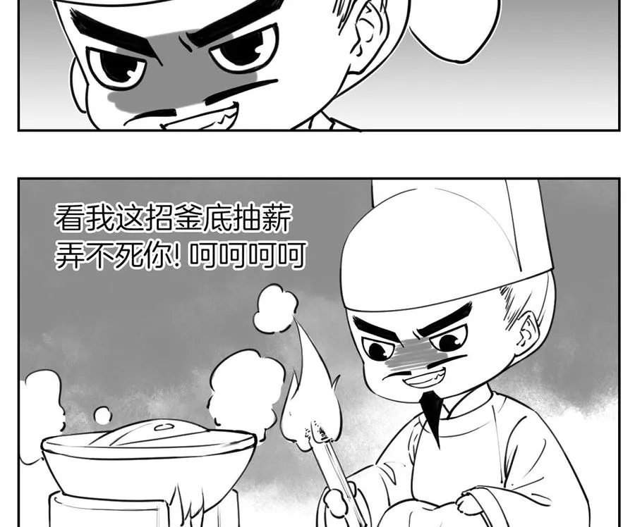 第36话 我的命就交给你了 第104页