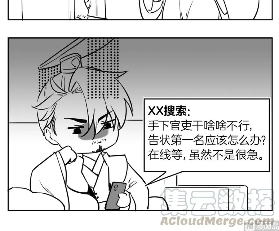 第36话 我的命就交给你了 第105页