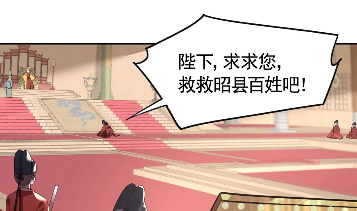 第37话 是皇弟呀 第4页