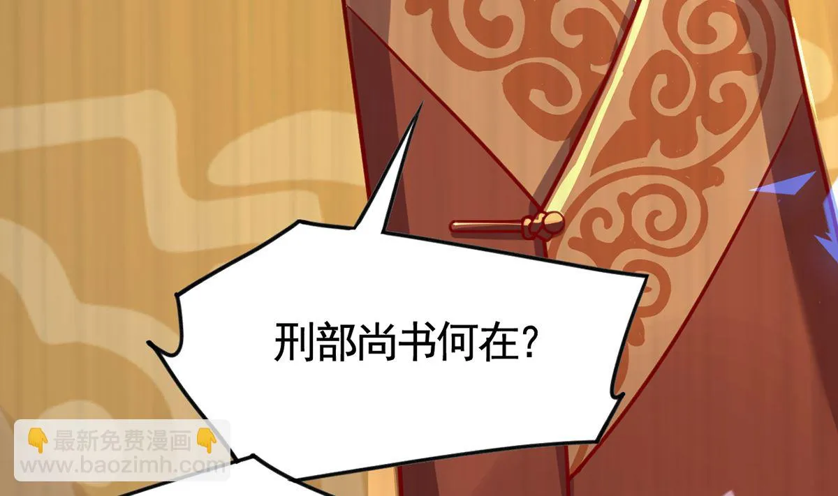 第37话 是皇弟呀 第8页