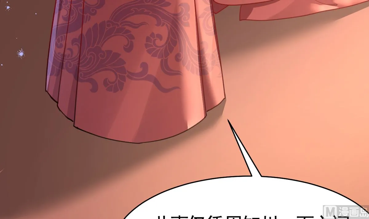 第37话 是皇弟呀 第12页
